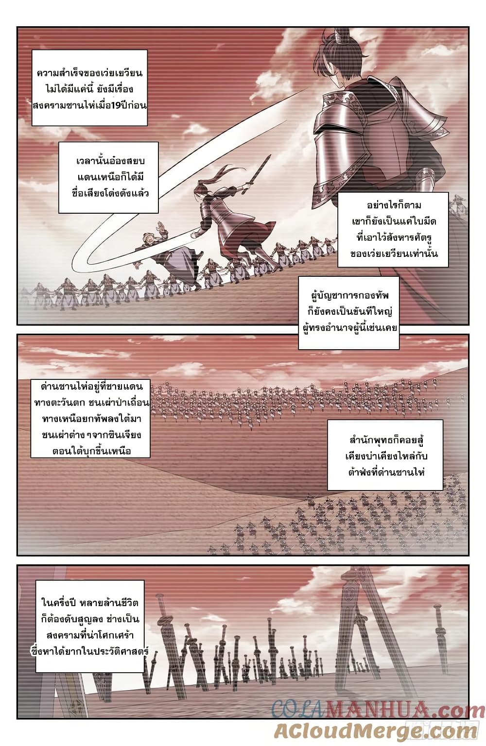 Nightwatcher page 18