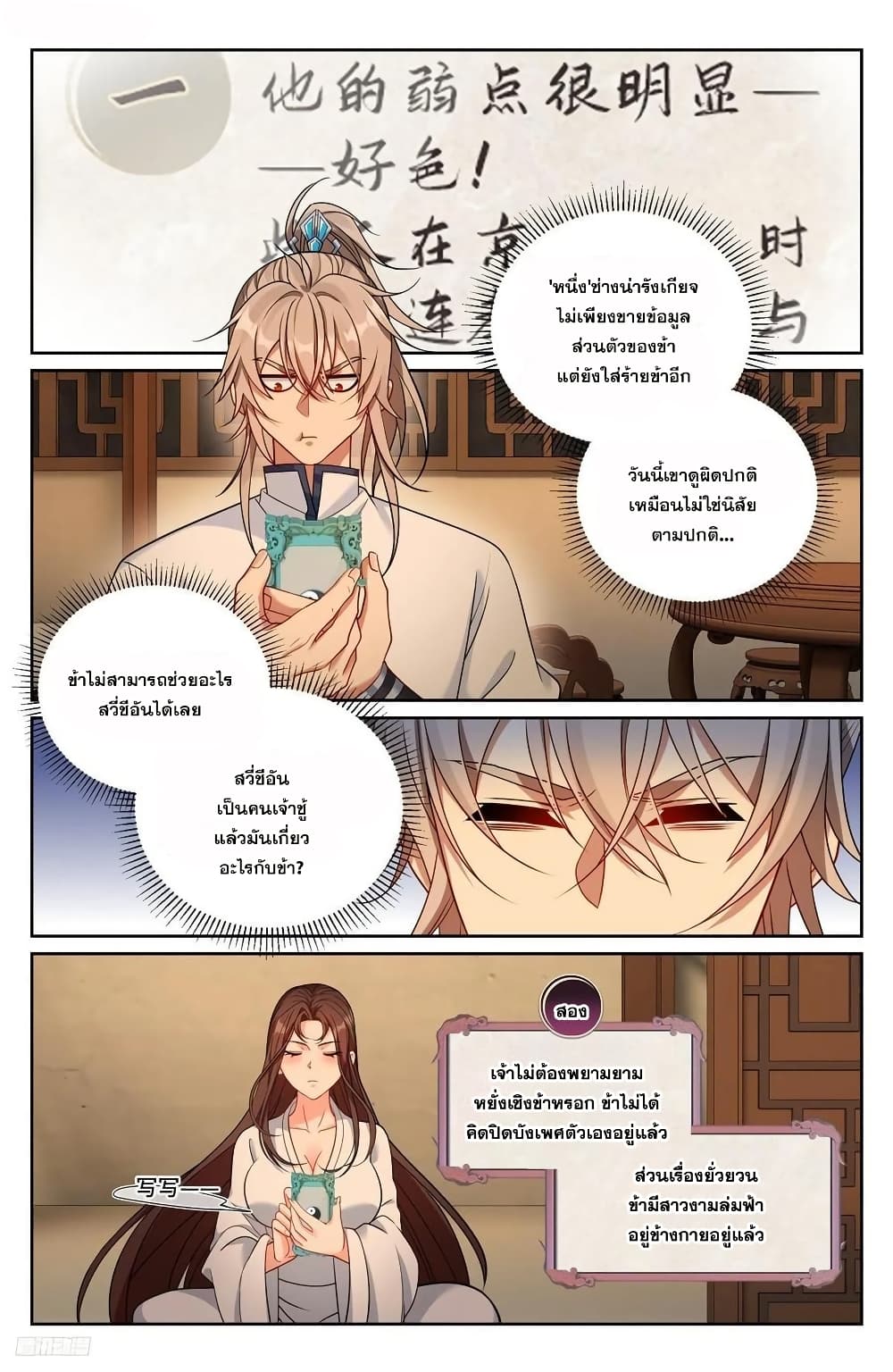 Nightwatcher page 1