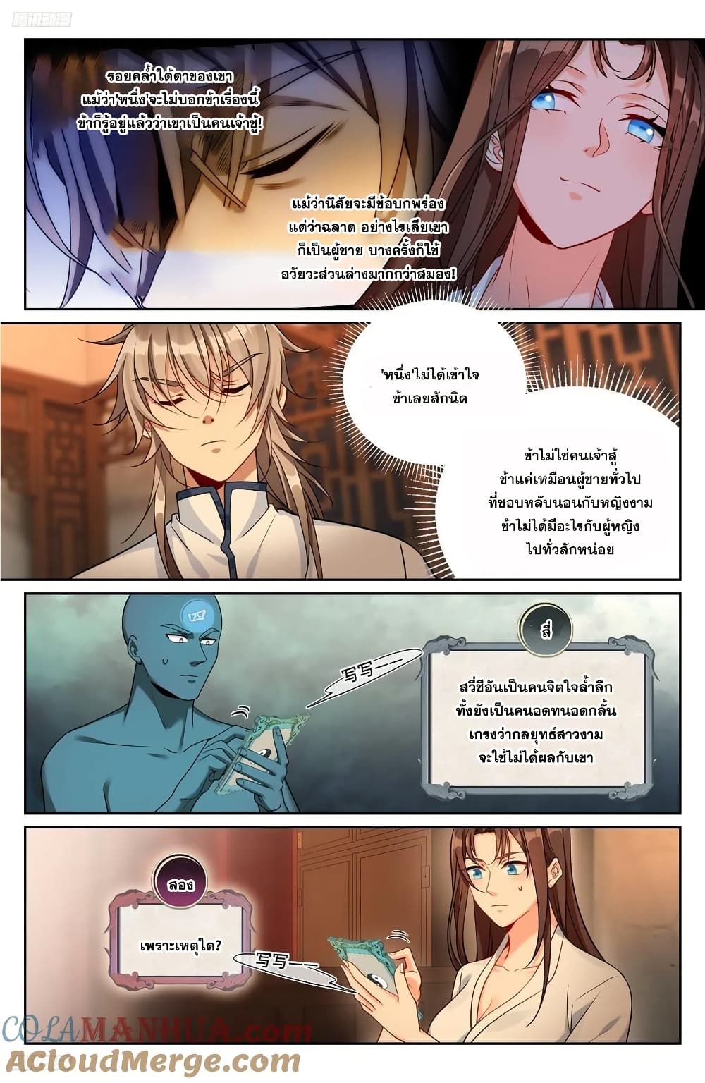 Nightwatcher page 2