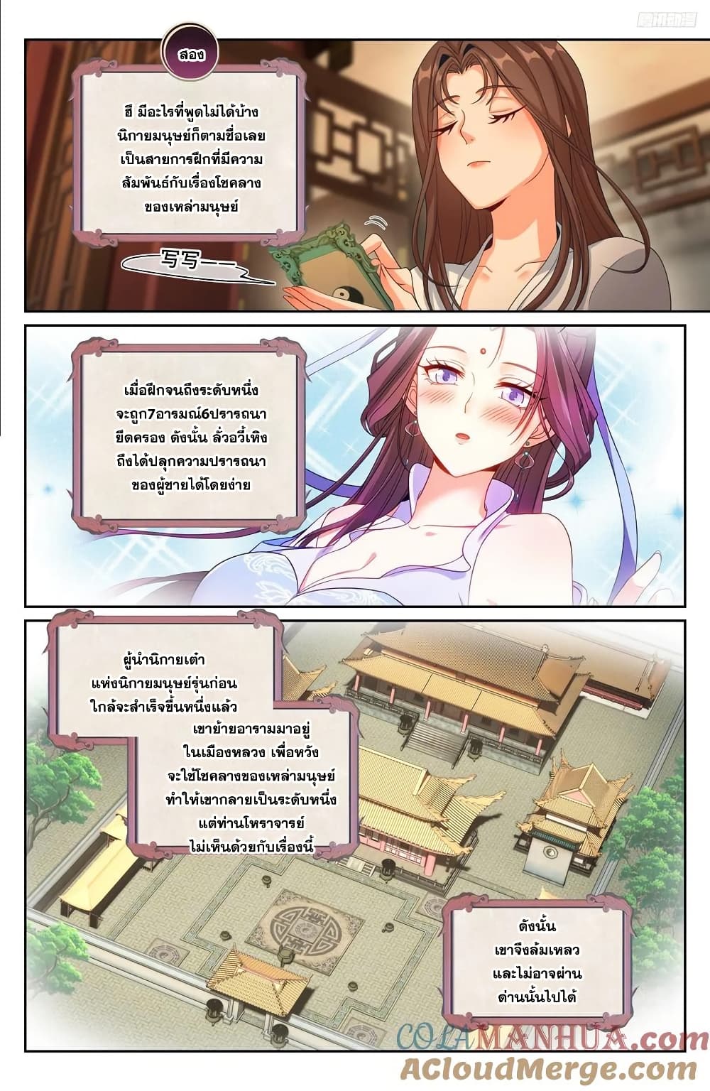 Nightwatcher page 10
