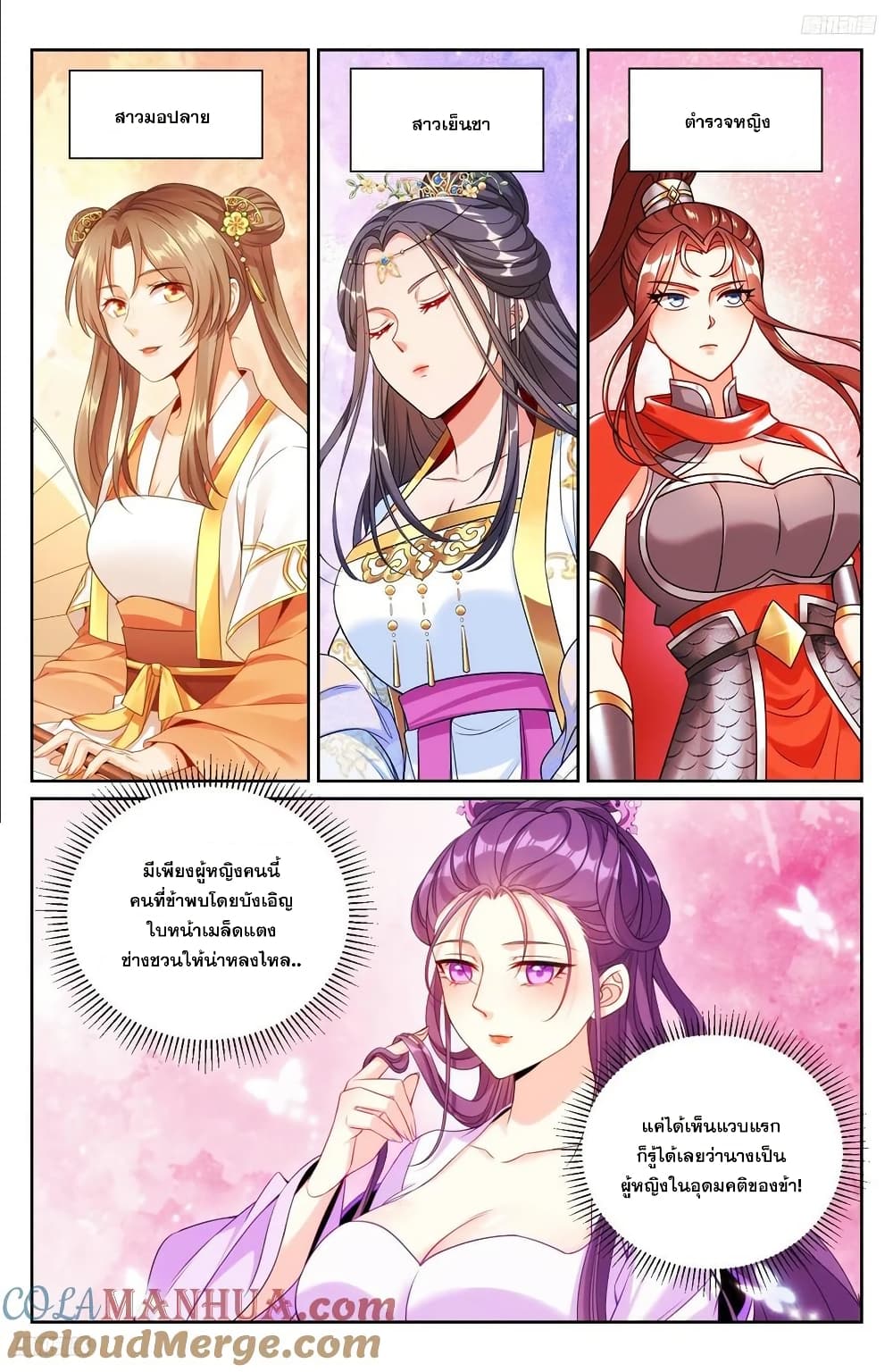 Nightwatcher page 4