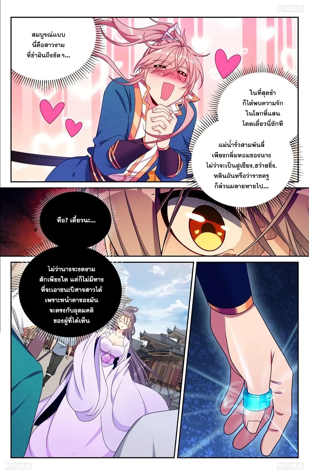 Nightwatcher page 5