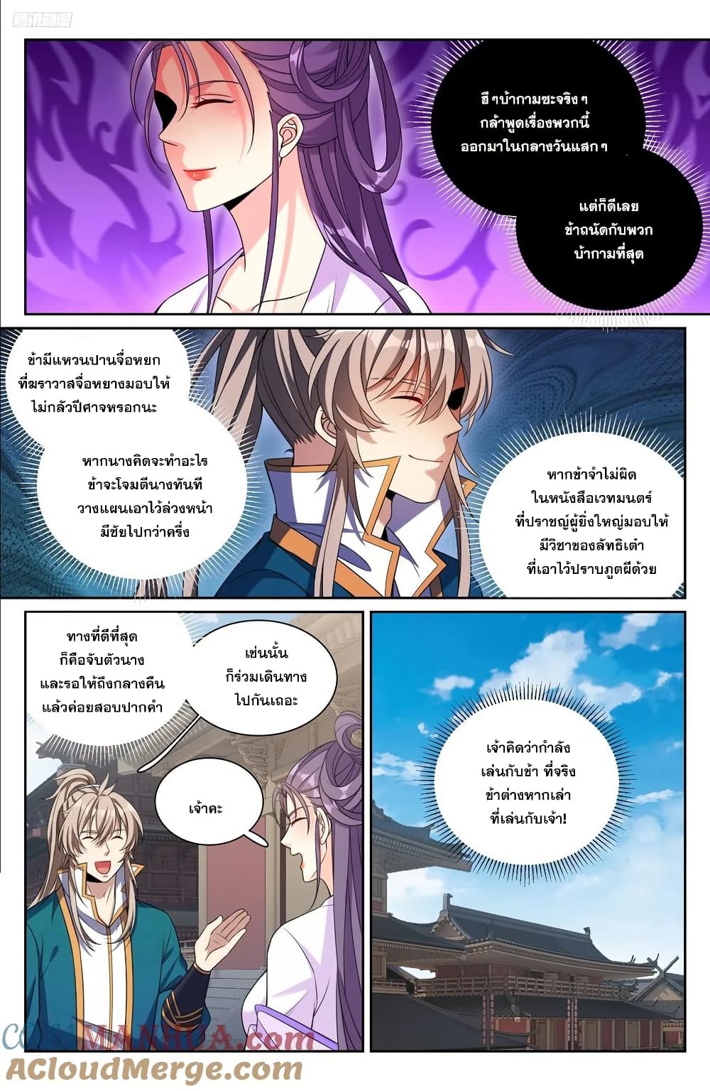 Nightwatcher page 10