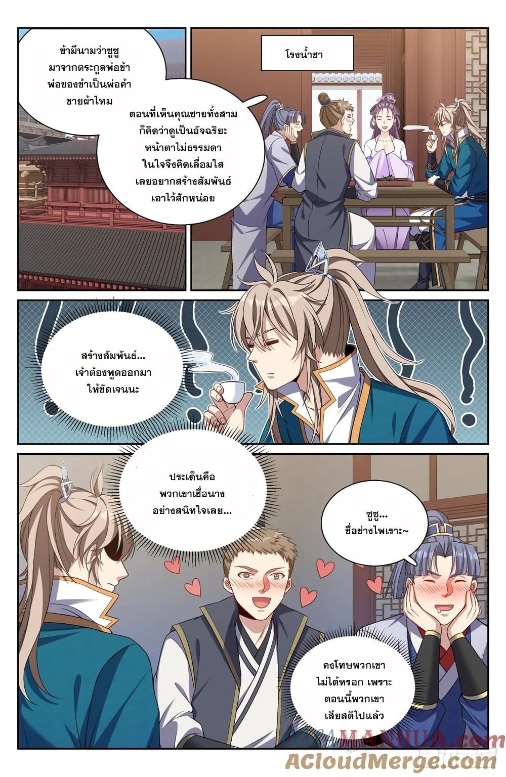 Nightwatcher page 12