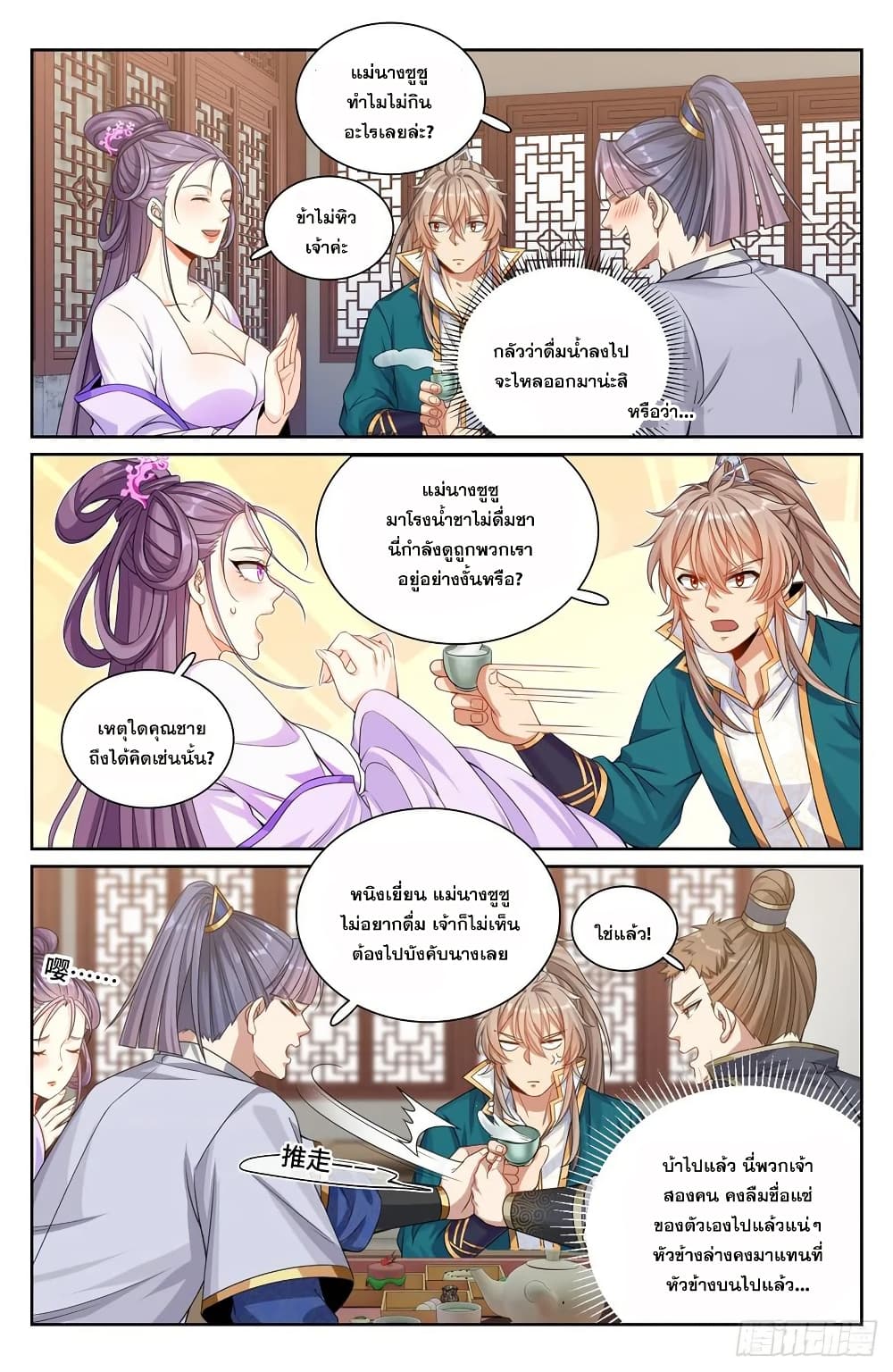 Nightwatcher page 13
