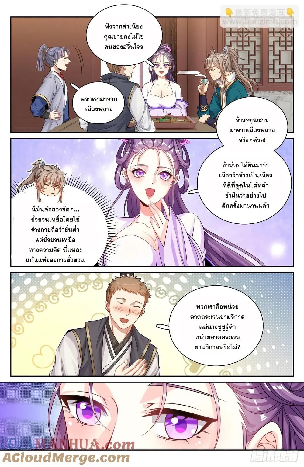 Nightwatcher page 14