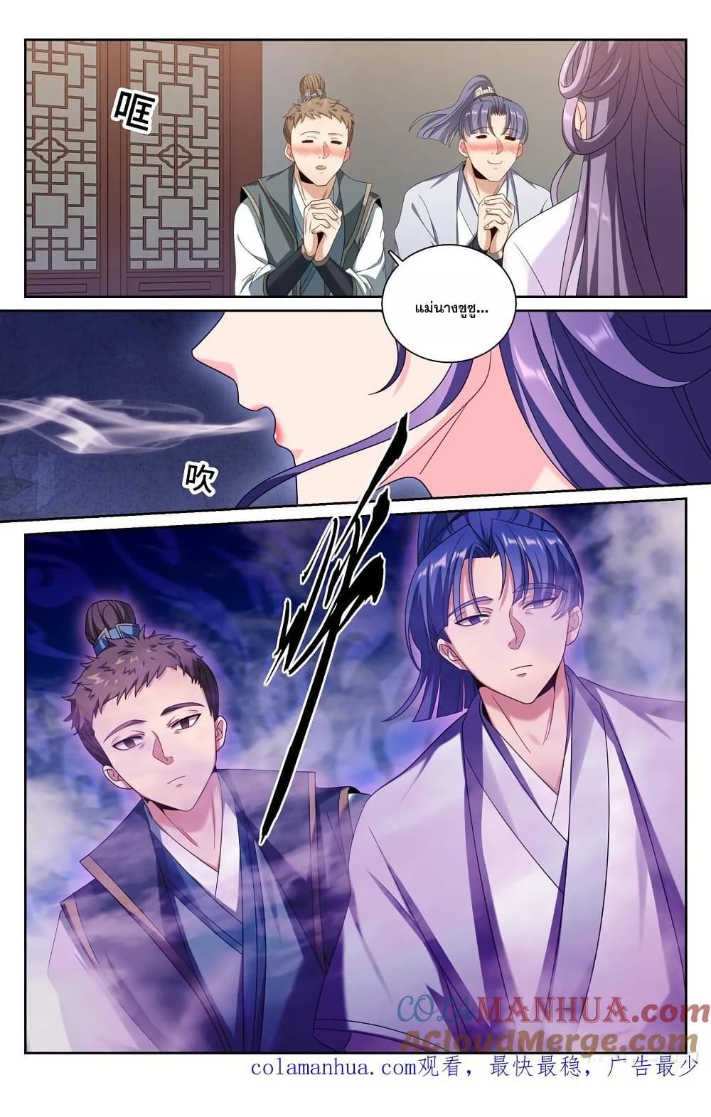 Nightwatcher page 18