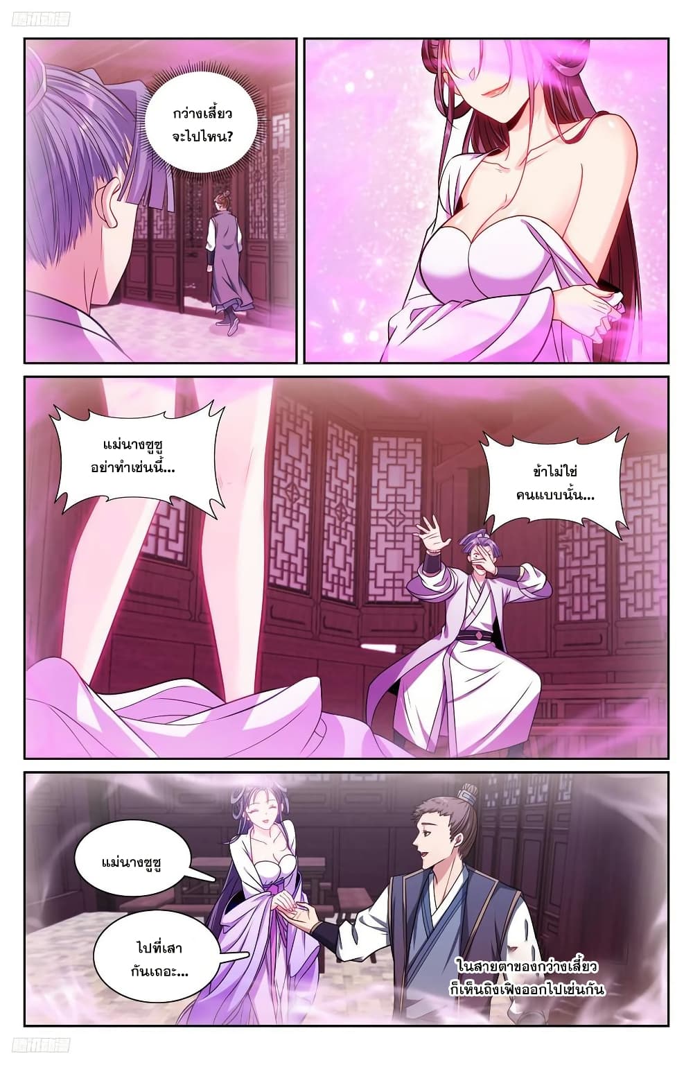 Nightwatcher page 1
