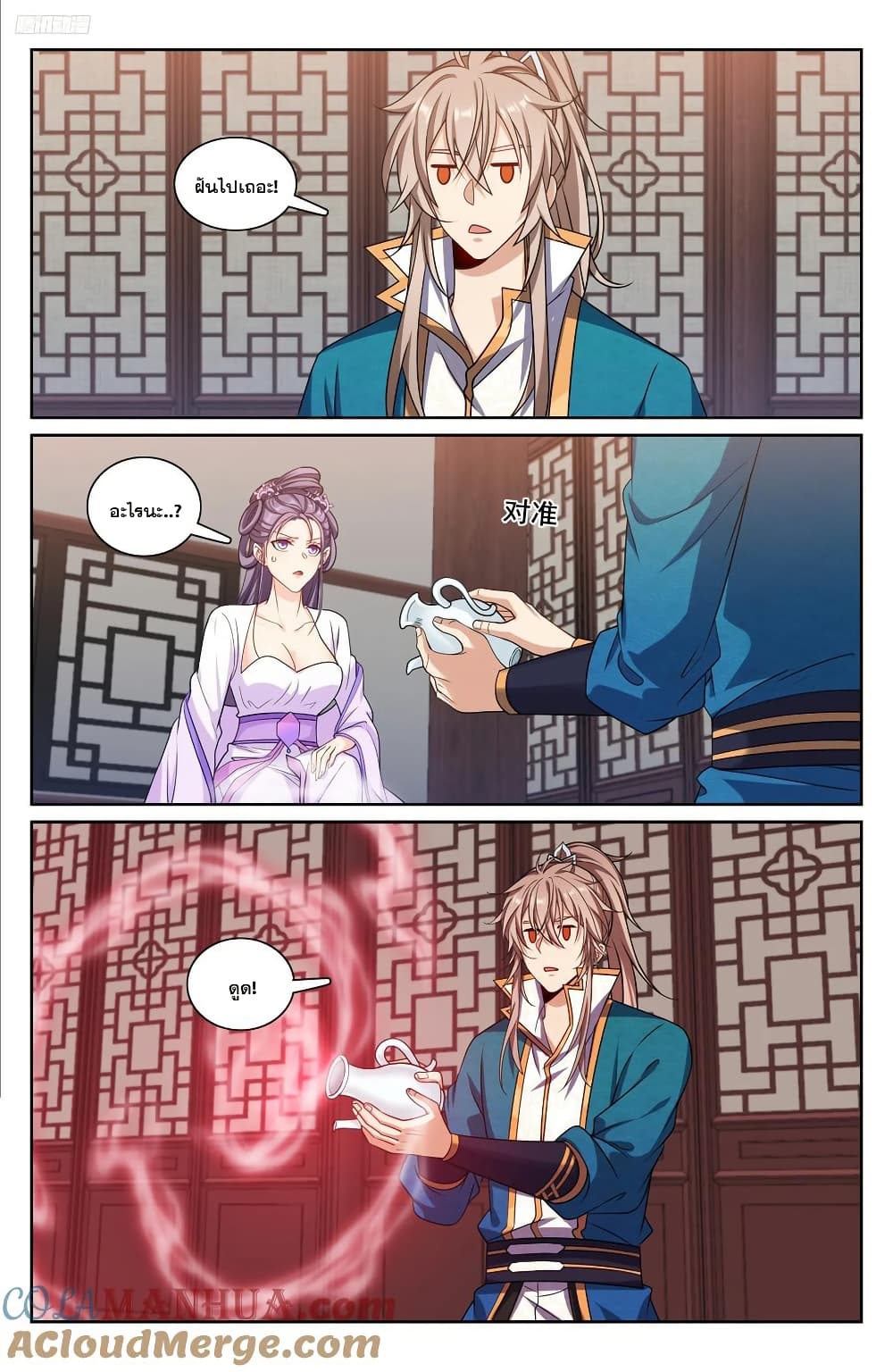 Nightwatcher page 8