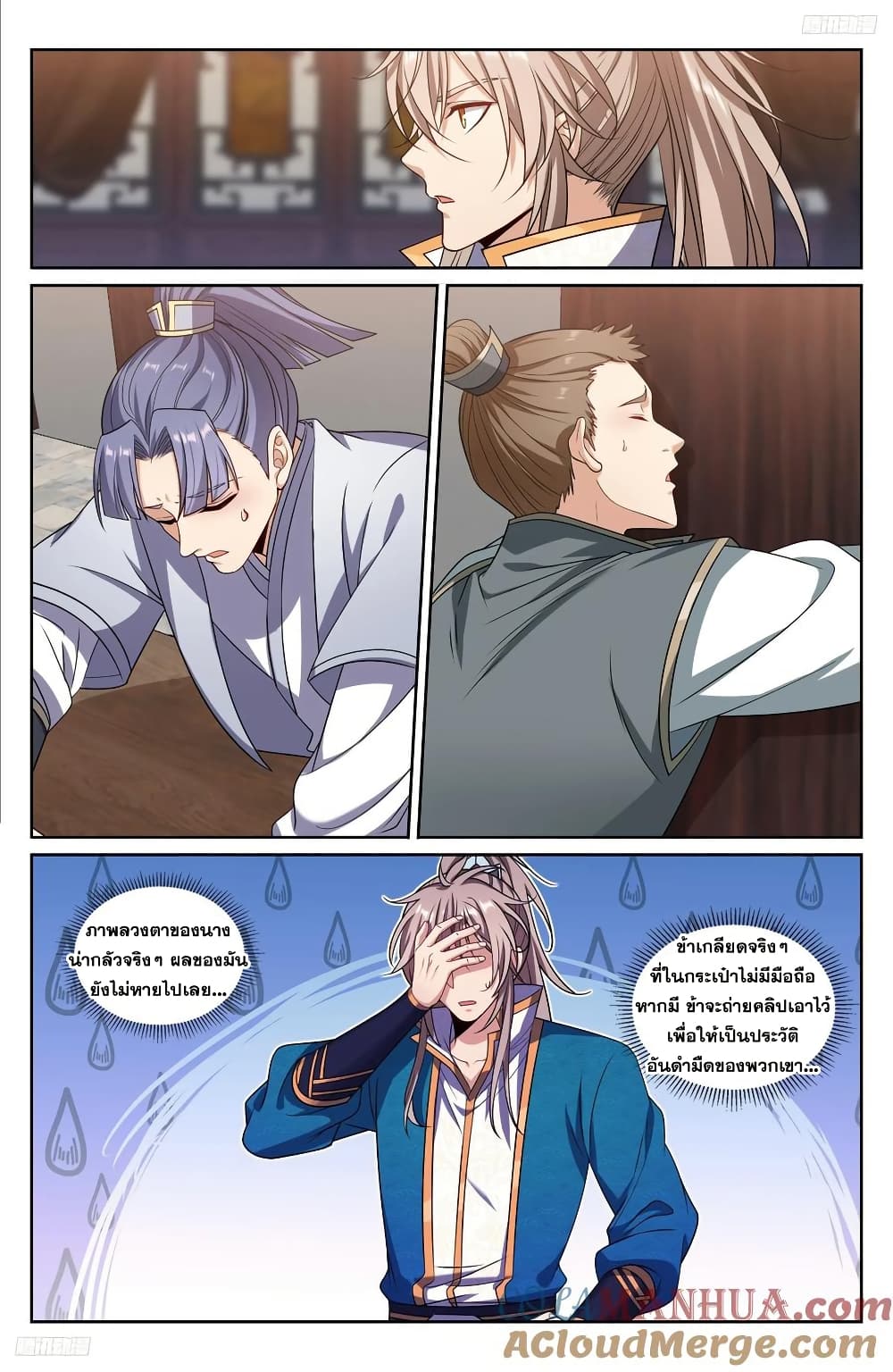 Nightwatcher page 10