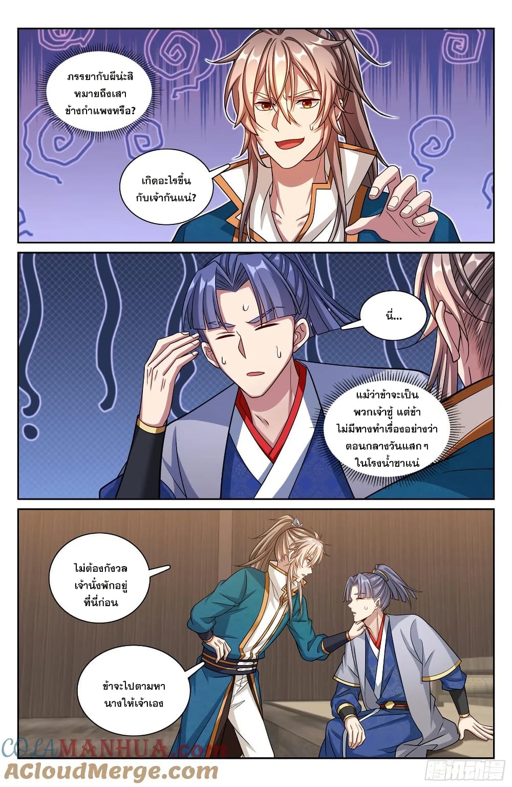 Nightwatcher page 14