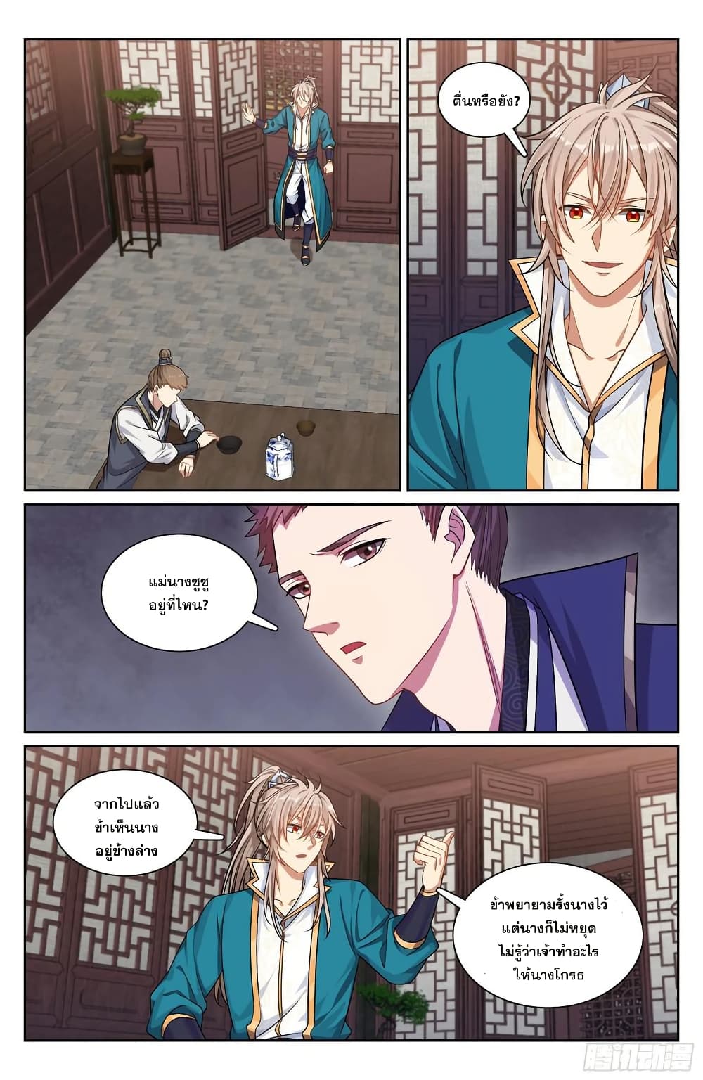 Nightwatcher page 15
