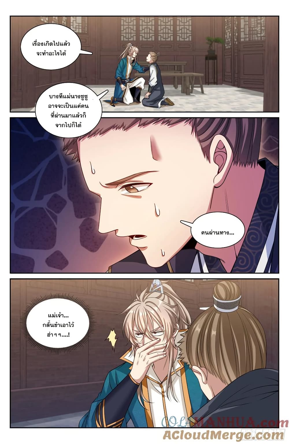 Nightwatcher page 18