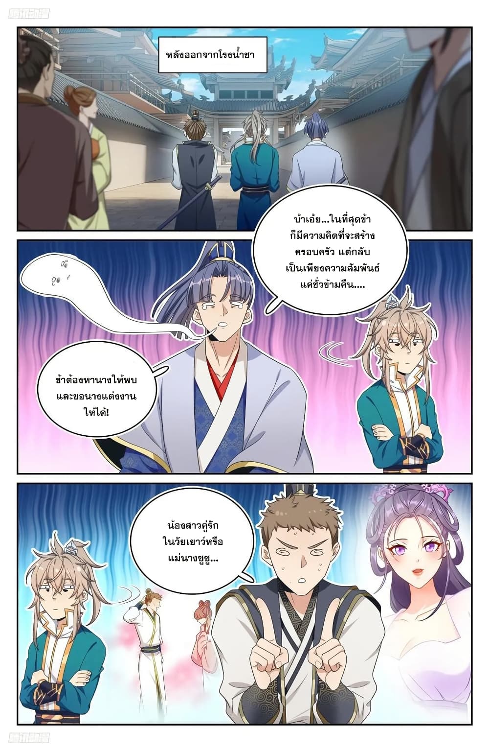 Nightwatcher page 1
