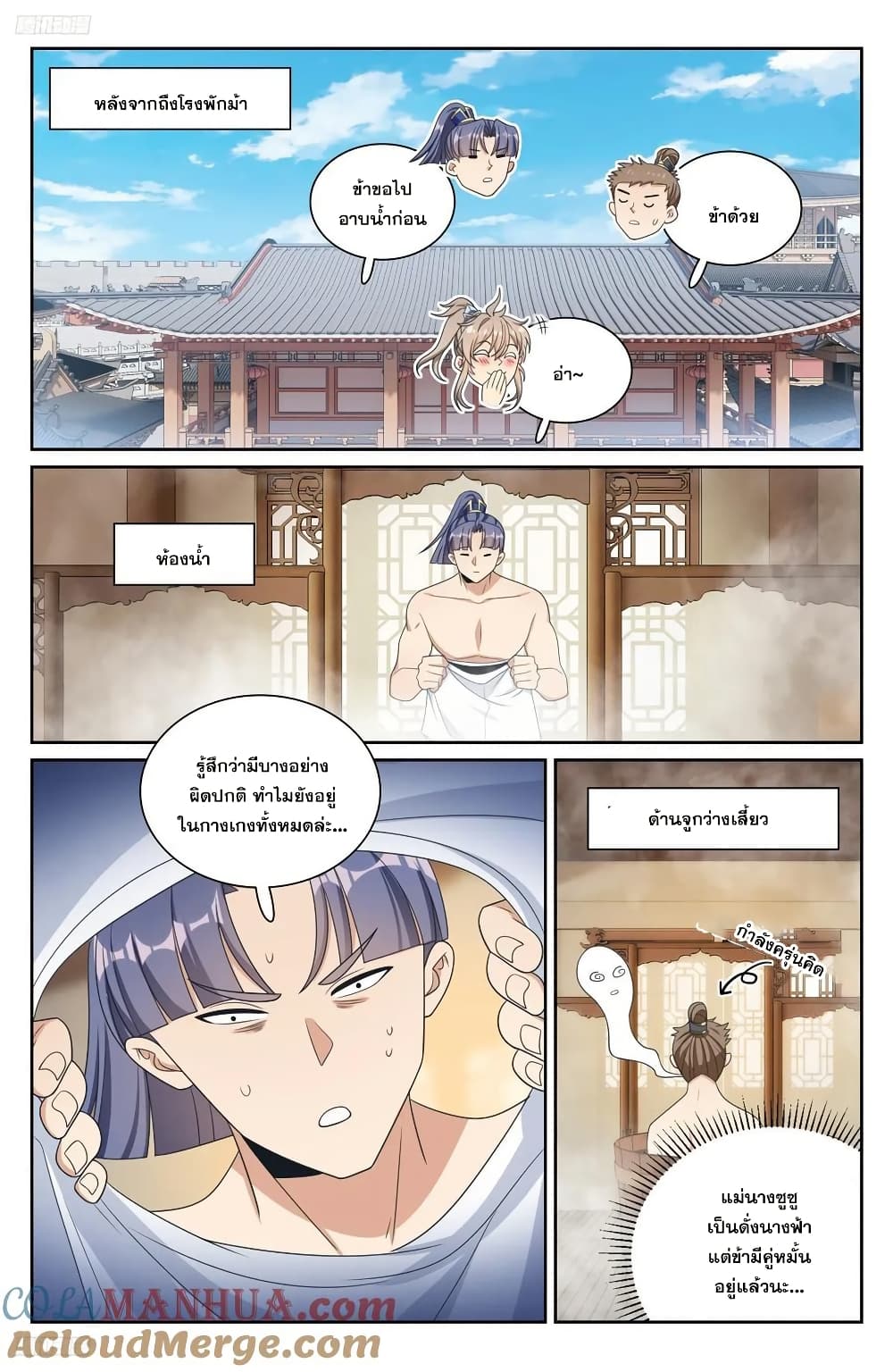 Nightwatcher page 2
