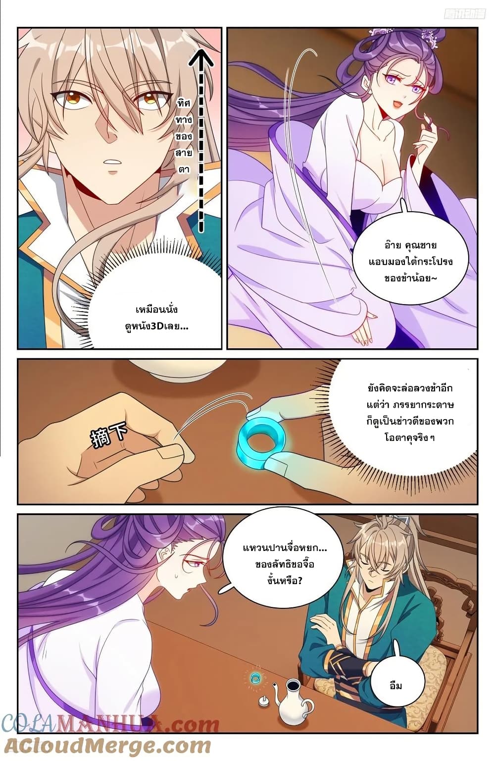 Nightwatcher page 4