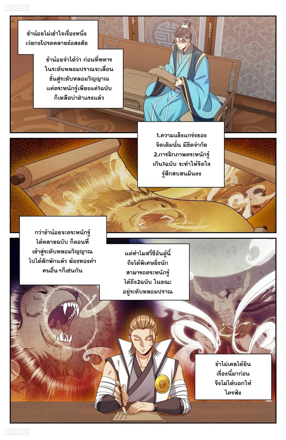 Nightwatcher page 1