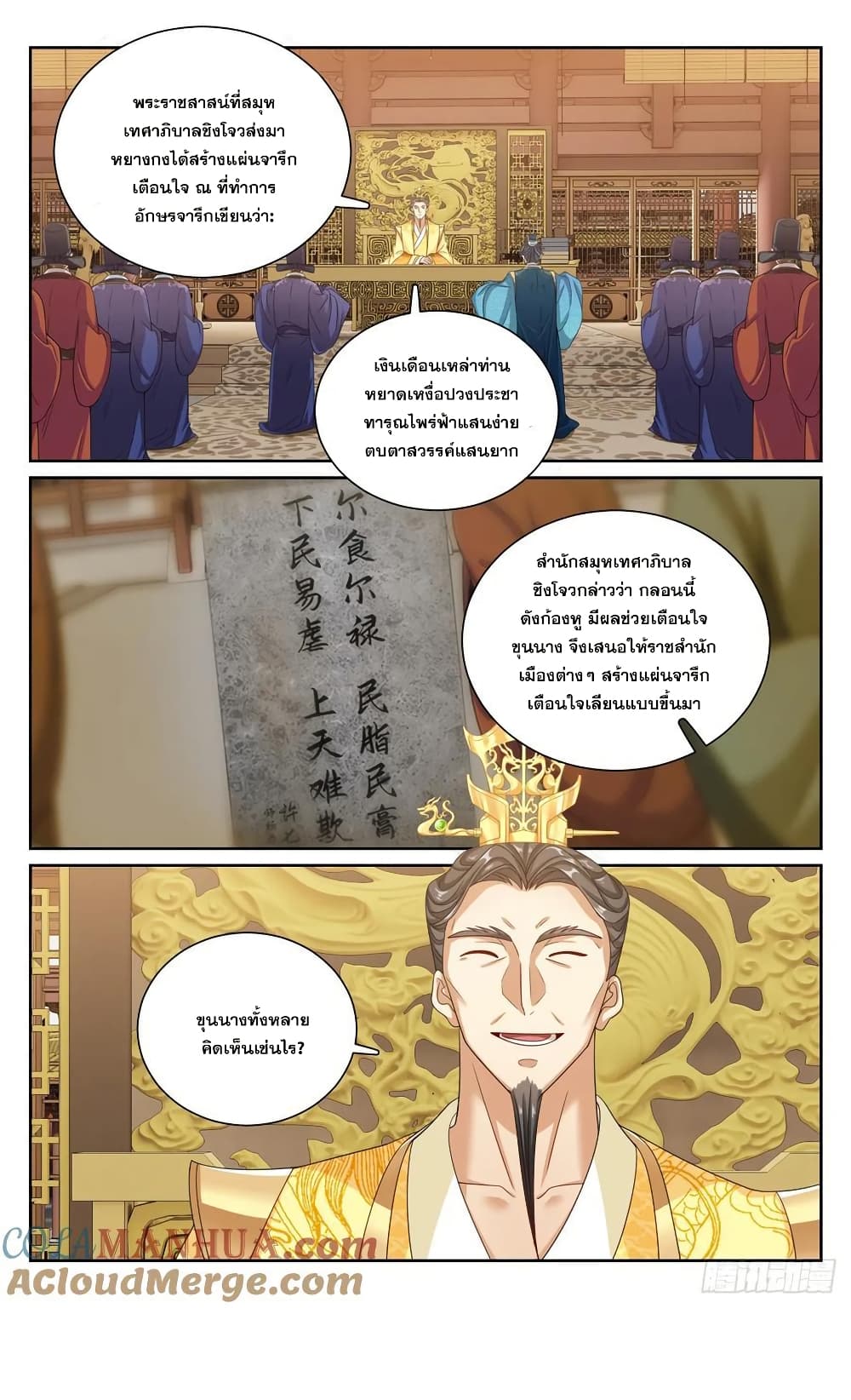 Nightwatcher page 18