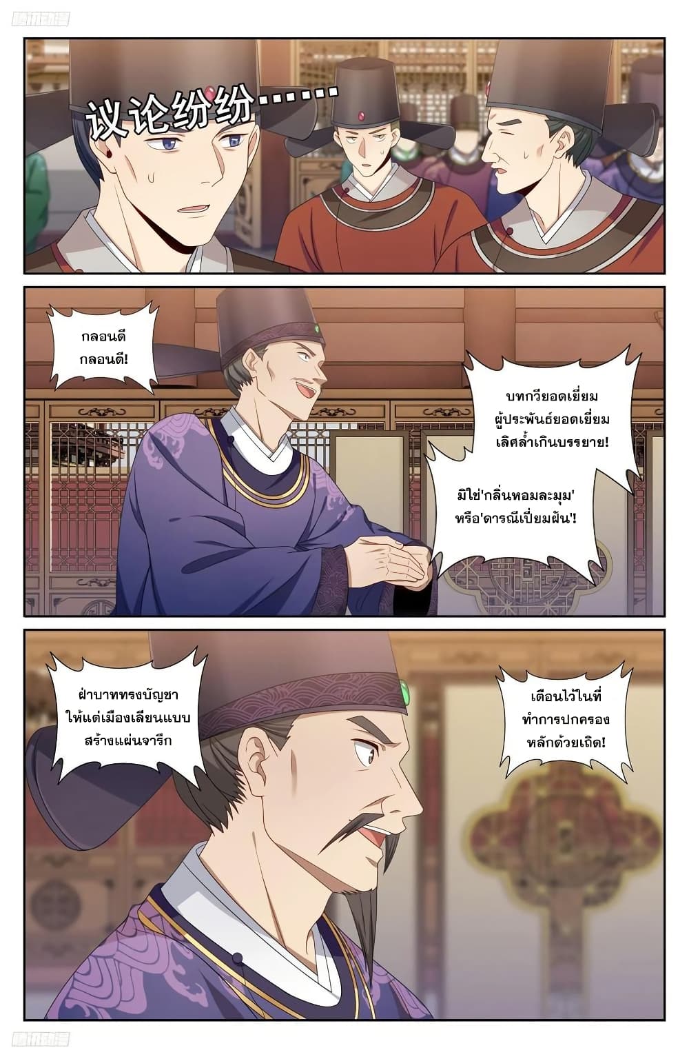 Nightwatcher page 1