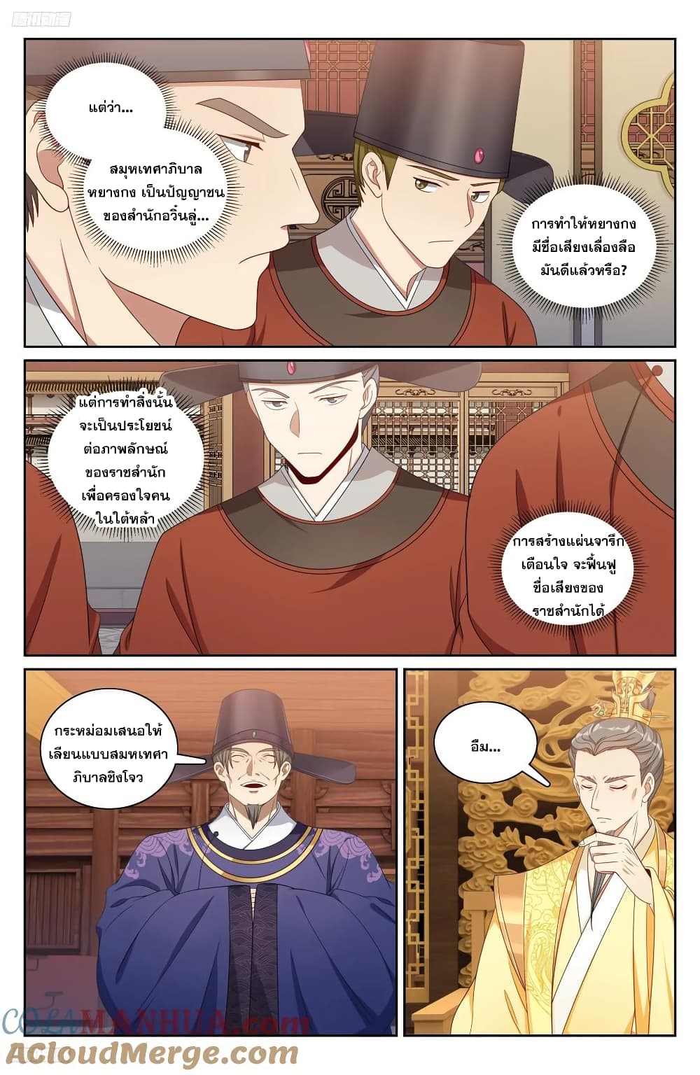 Nightwatcher page 2