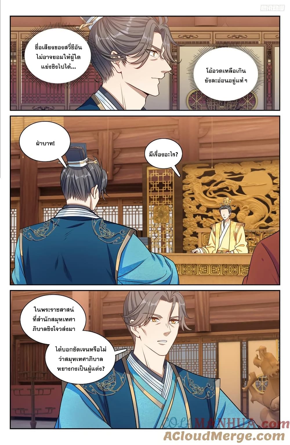 Nightwatcher page 6