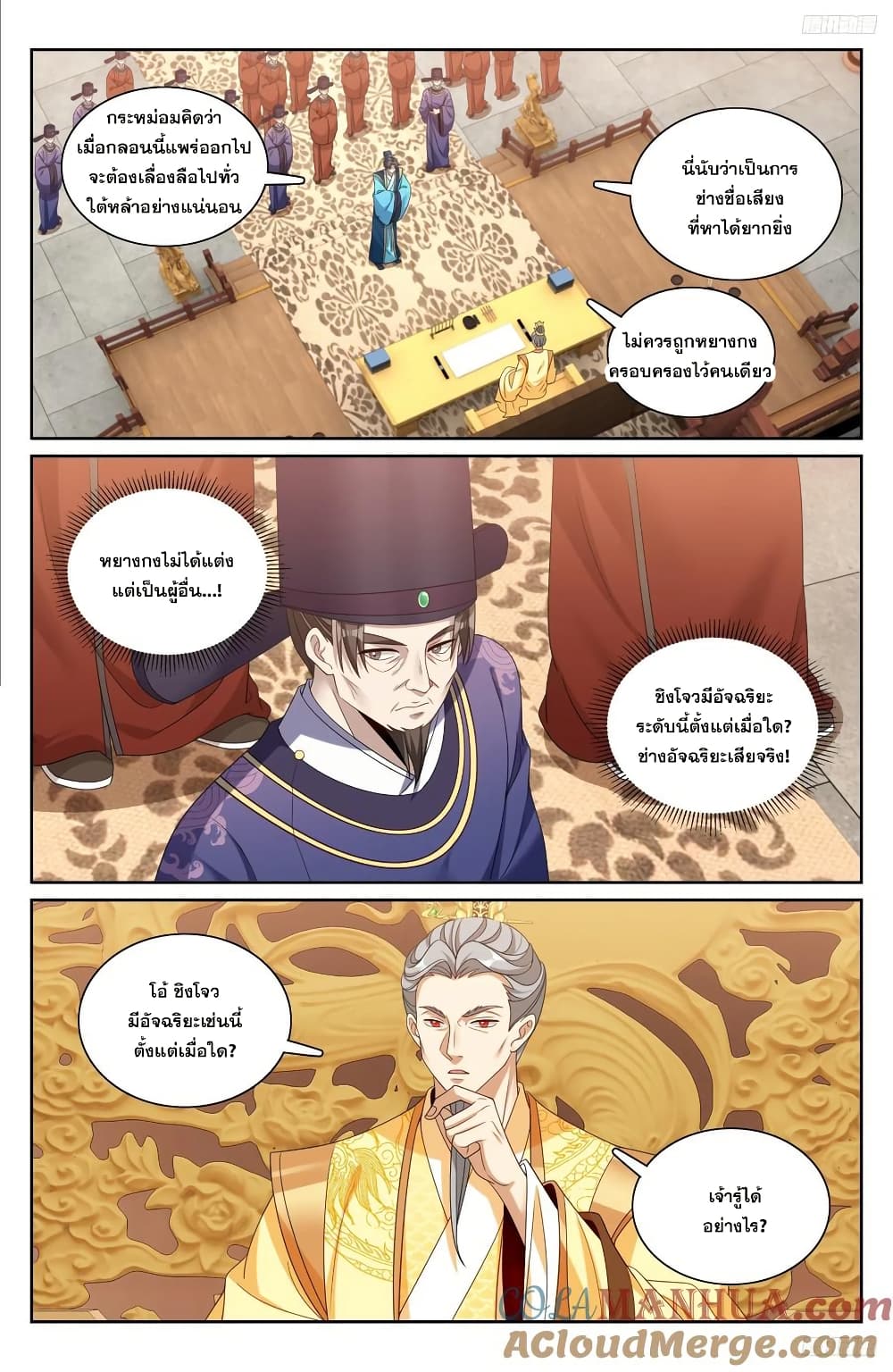 Nightwatcher page 8