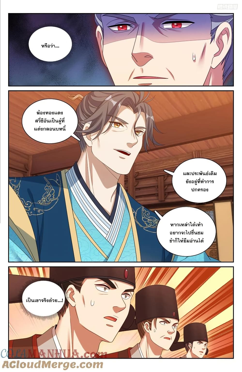 Nightwatcher page 10