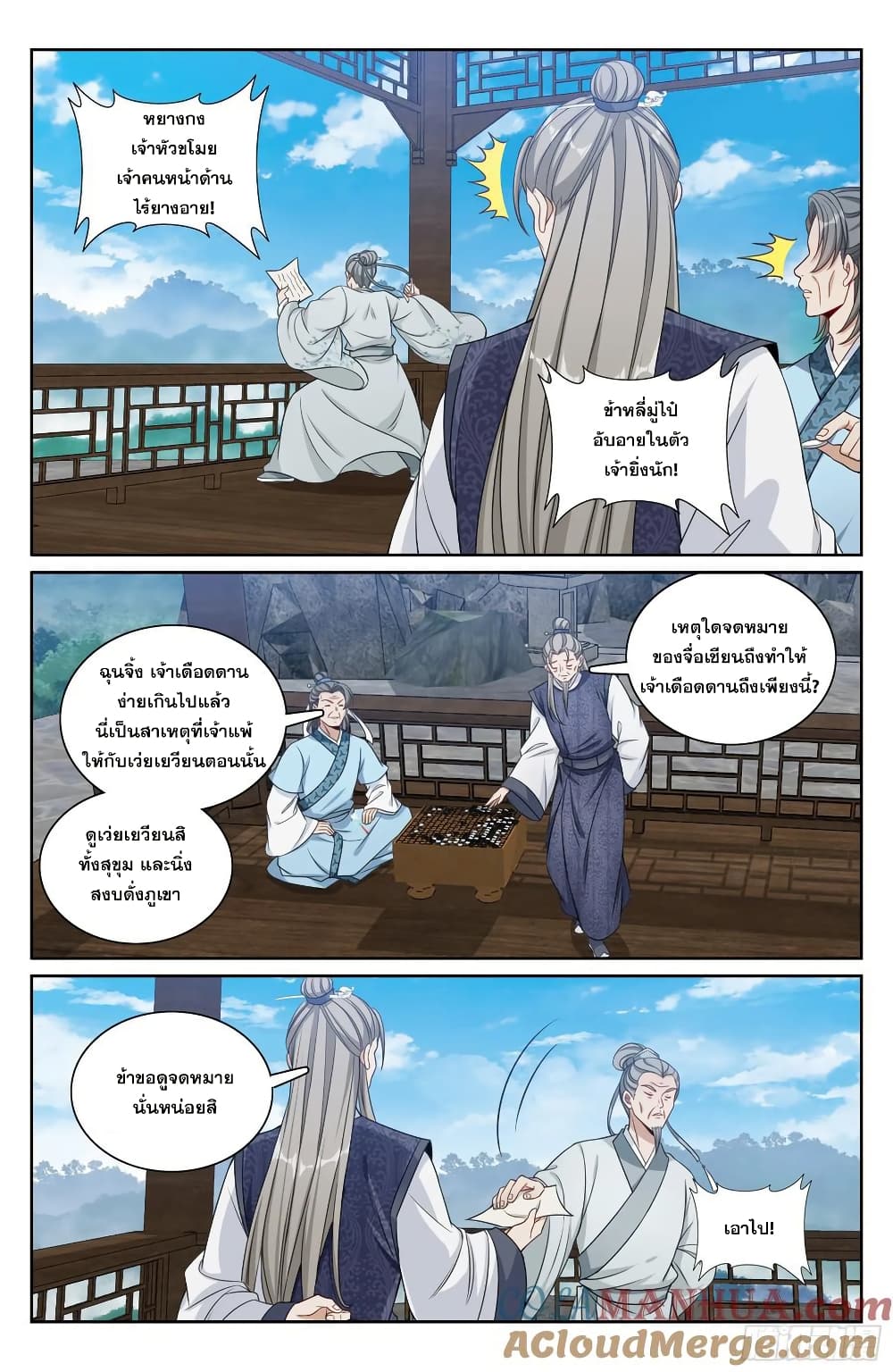 Nightwatcher page 14