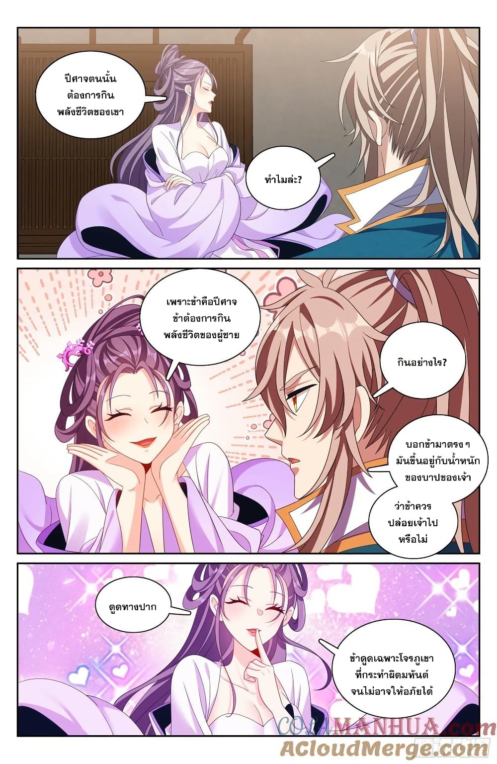 Nightwatcher page 18