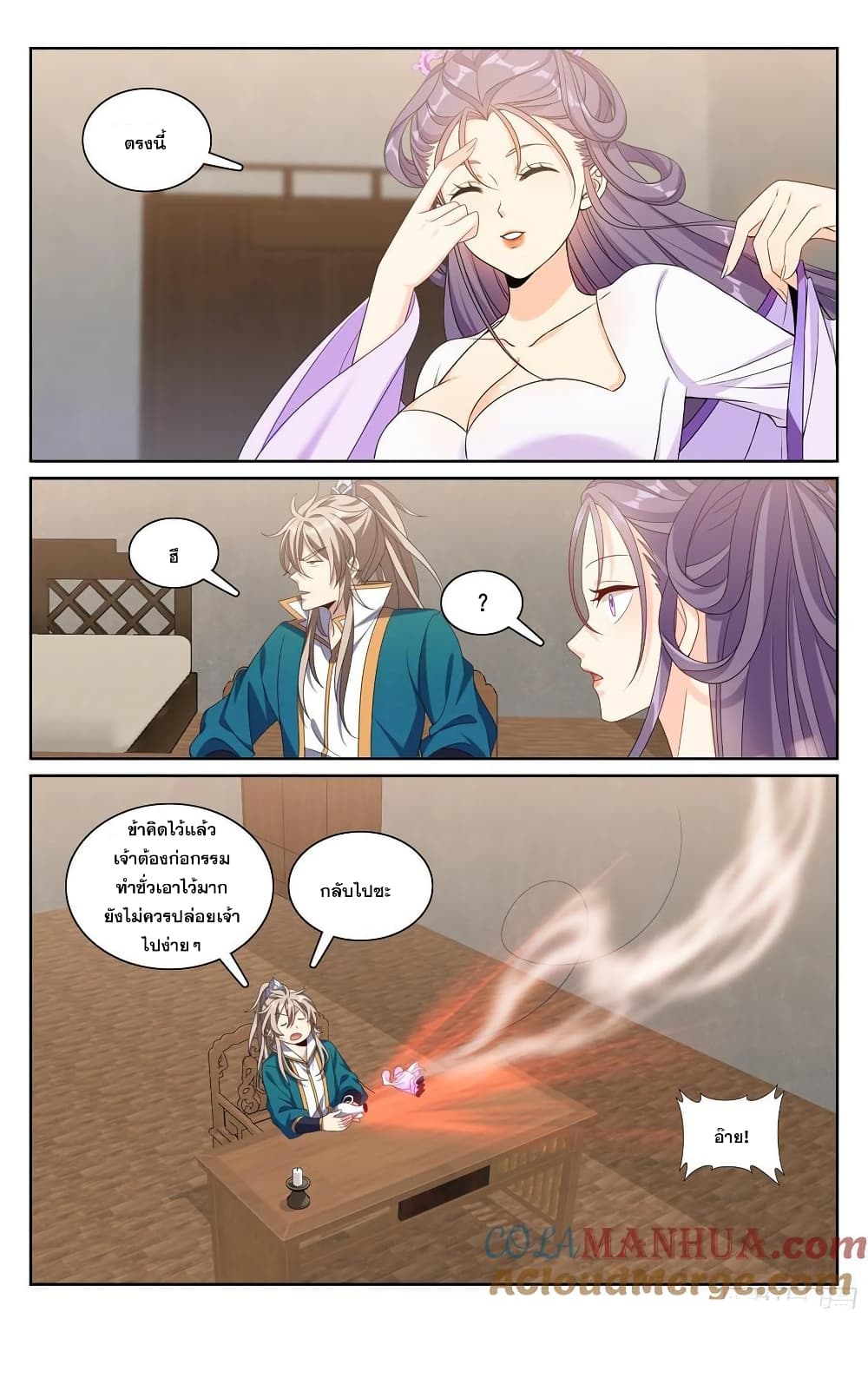 Nightwatcher page 20