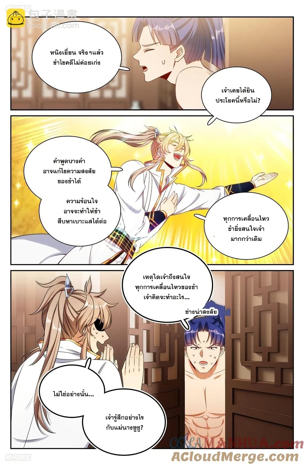 Nightwatcher page 2