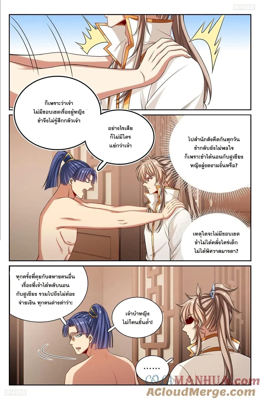 Nightwatcher page 4