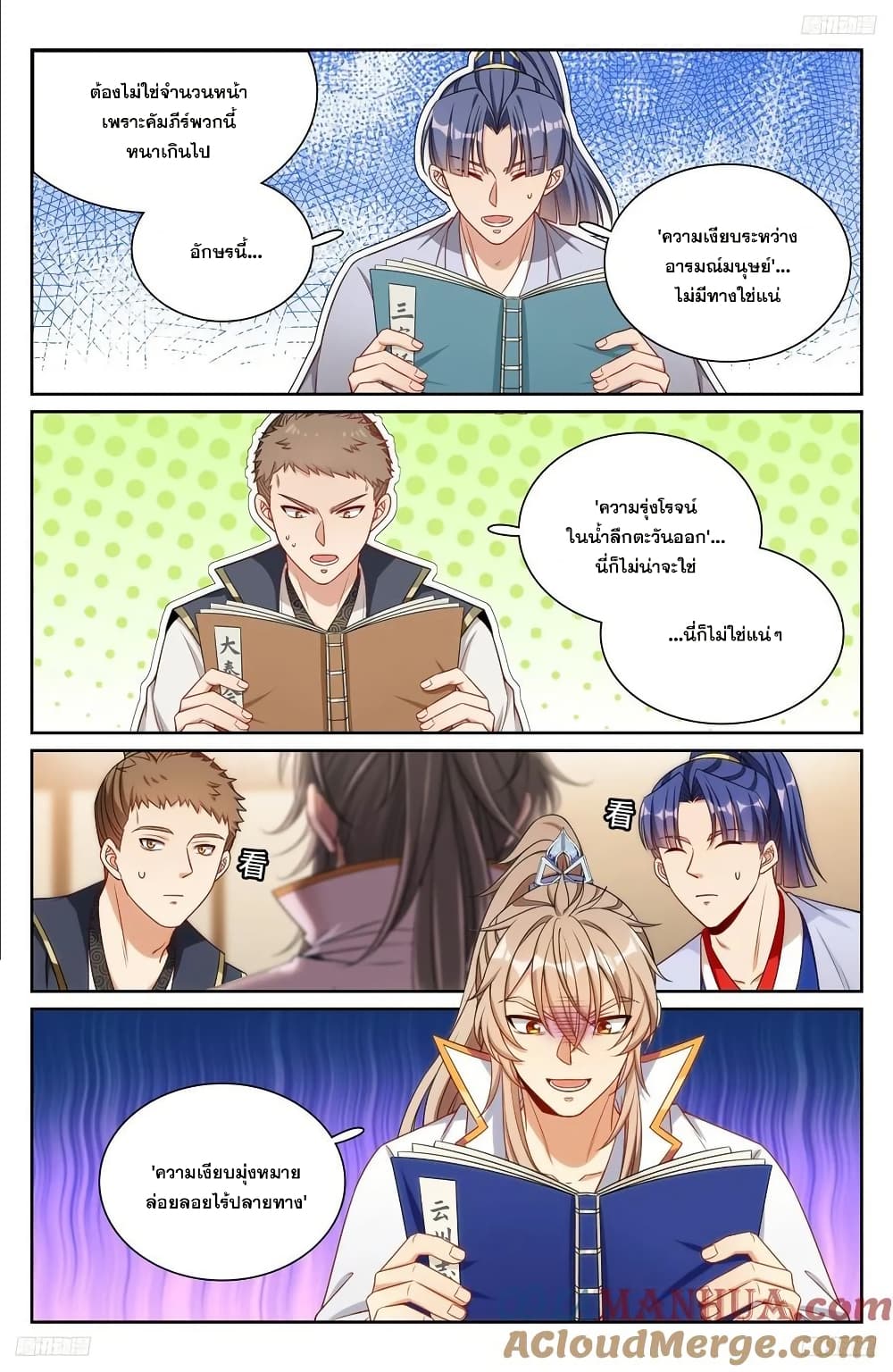 Nightwatcher page 10