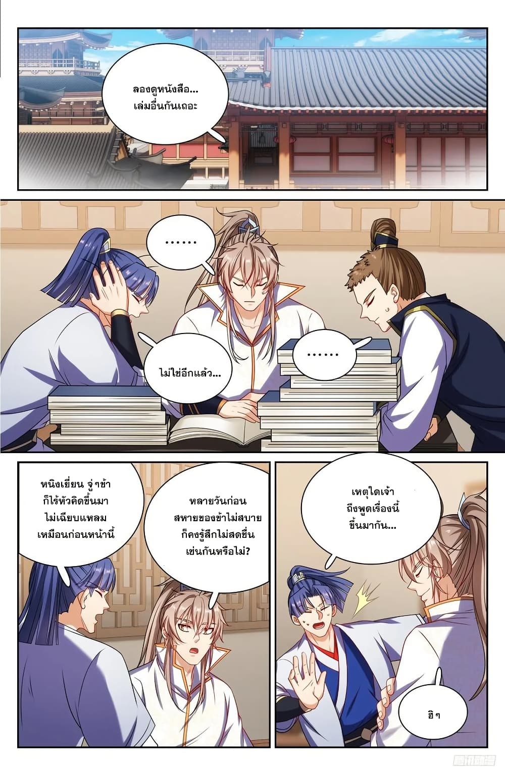 Nightwatcher page 11