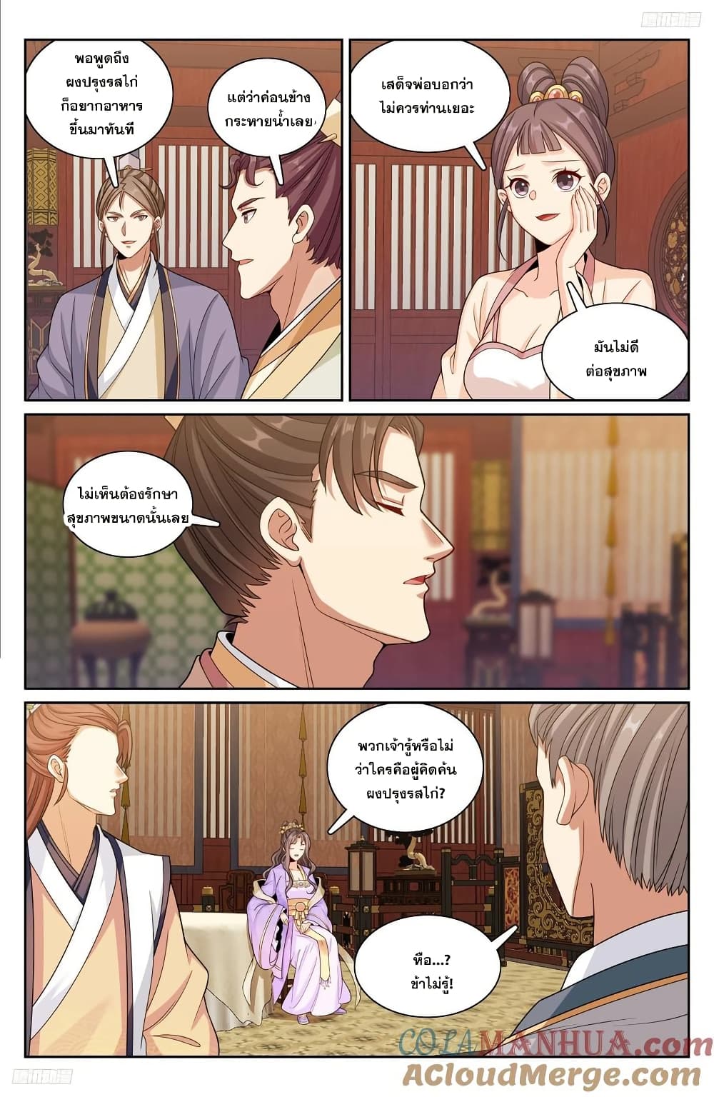 Nightwatcher page 4