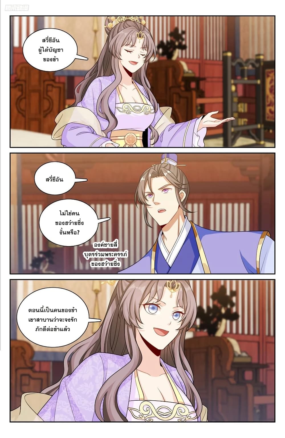 Nightwatcher page 5