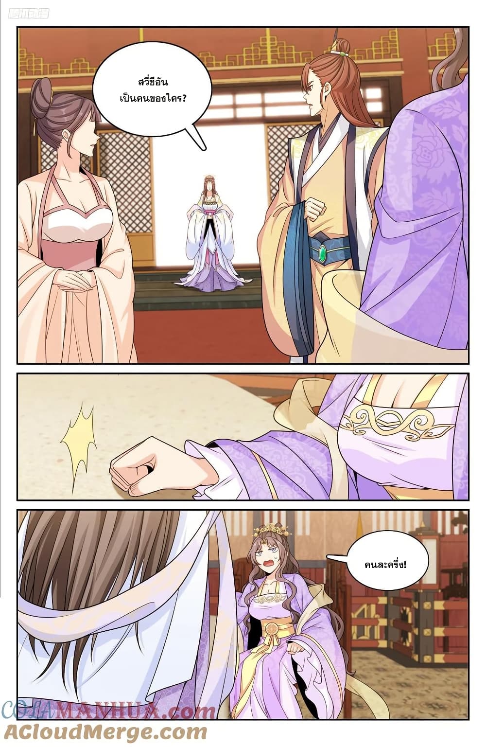 Nightwatcher page 6