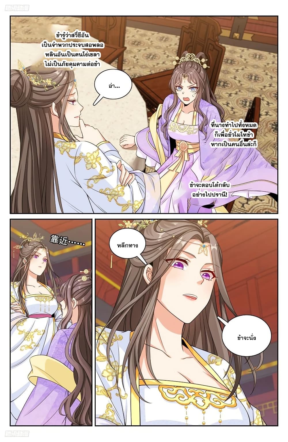 Nightwatcher page 7