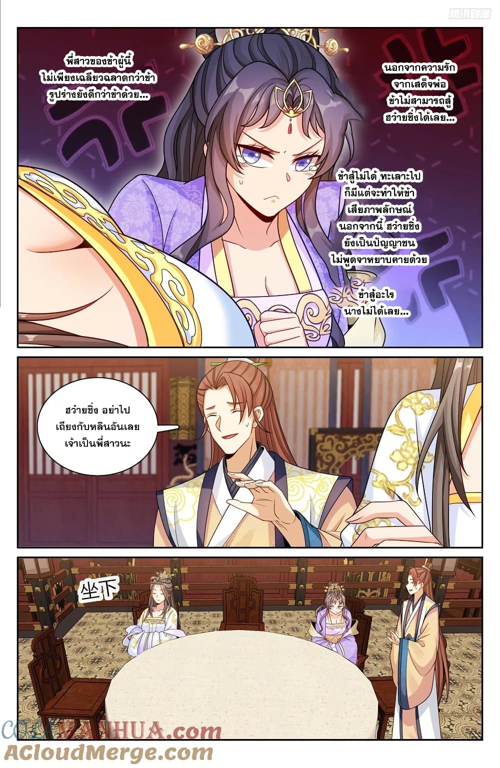 Nightwatcher page 8