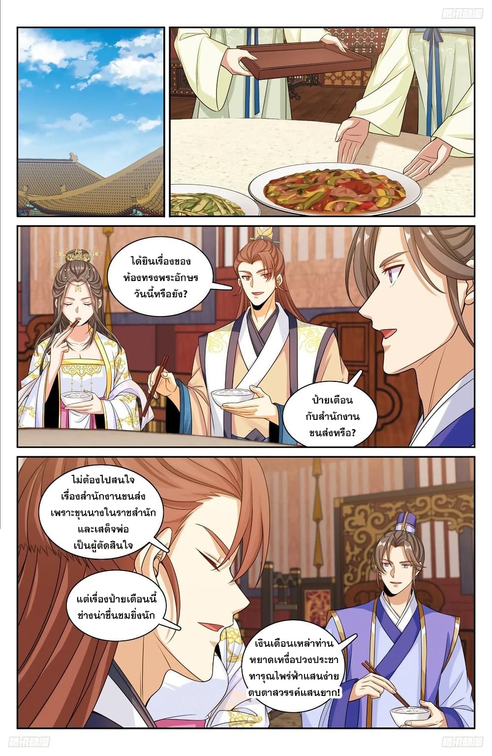 Nightwatcher page 9