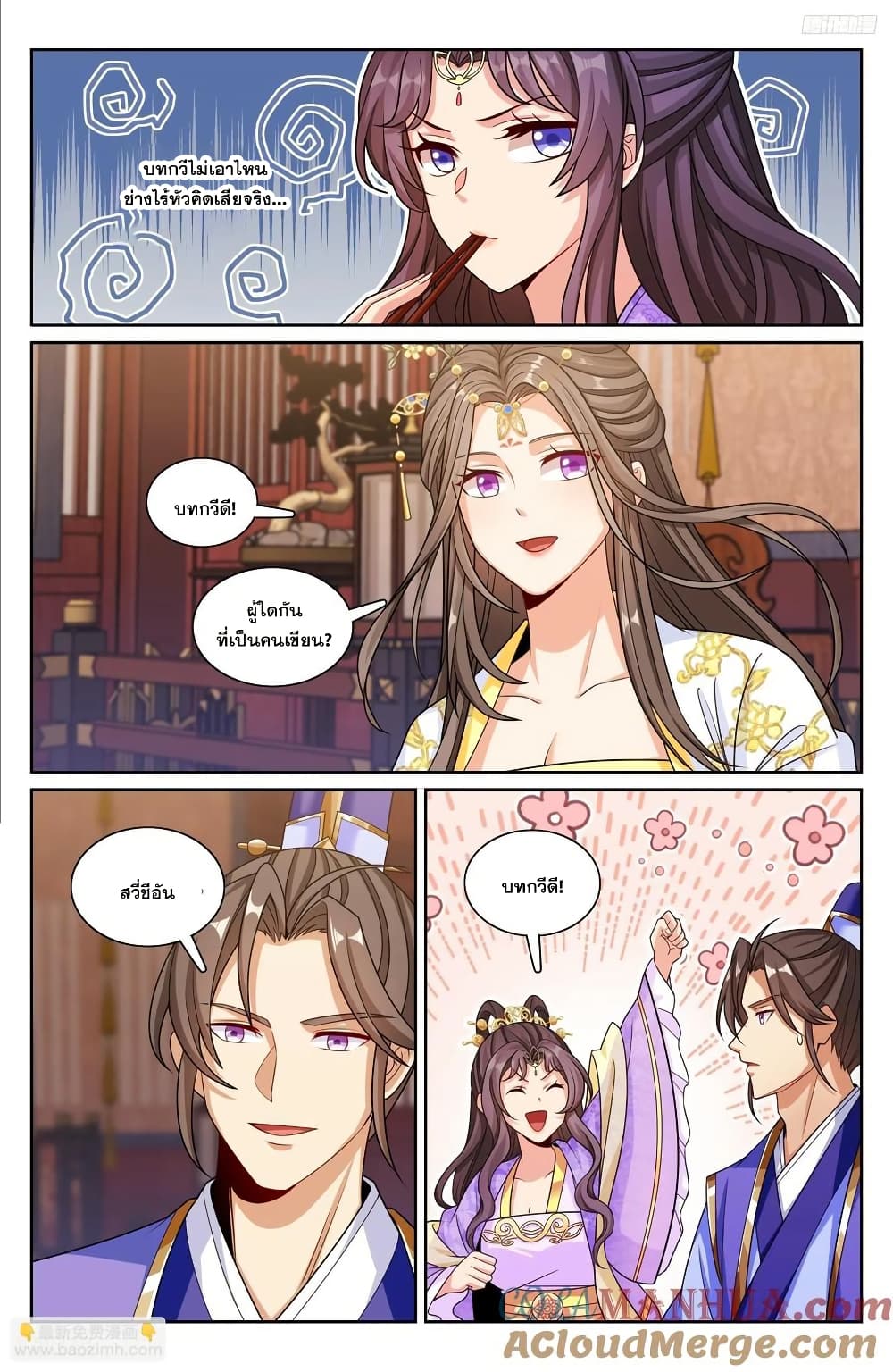 Nightwatcher page 10