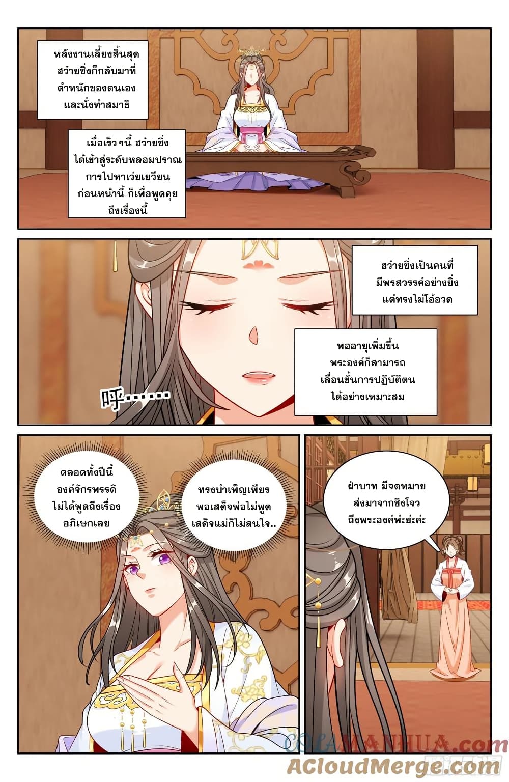 Nightwatcher page 14