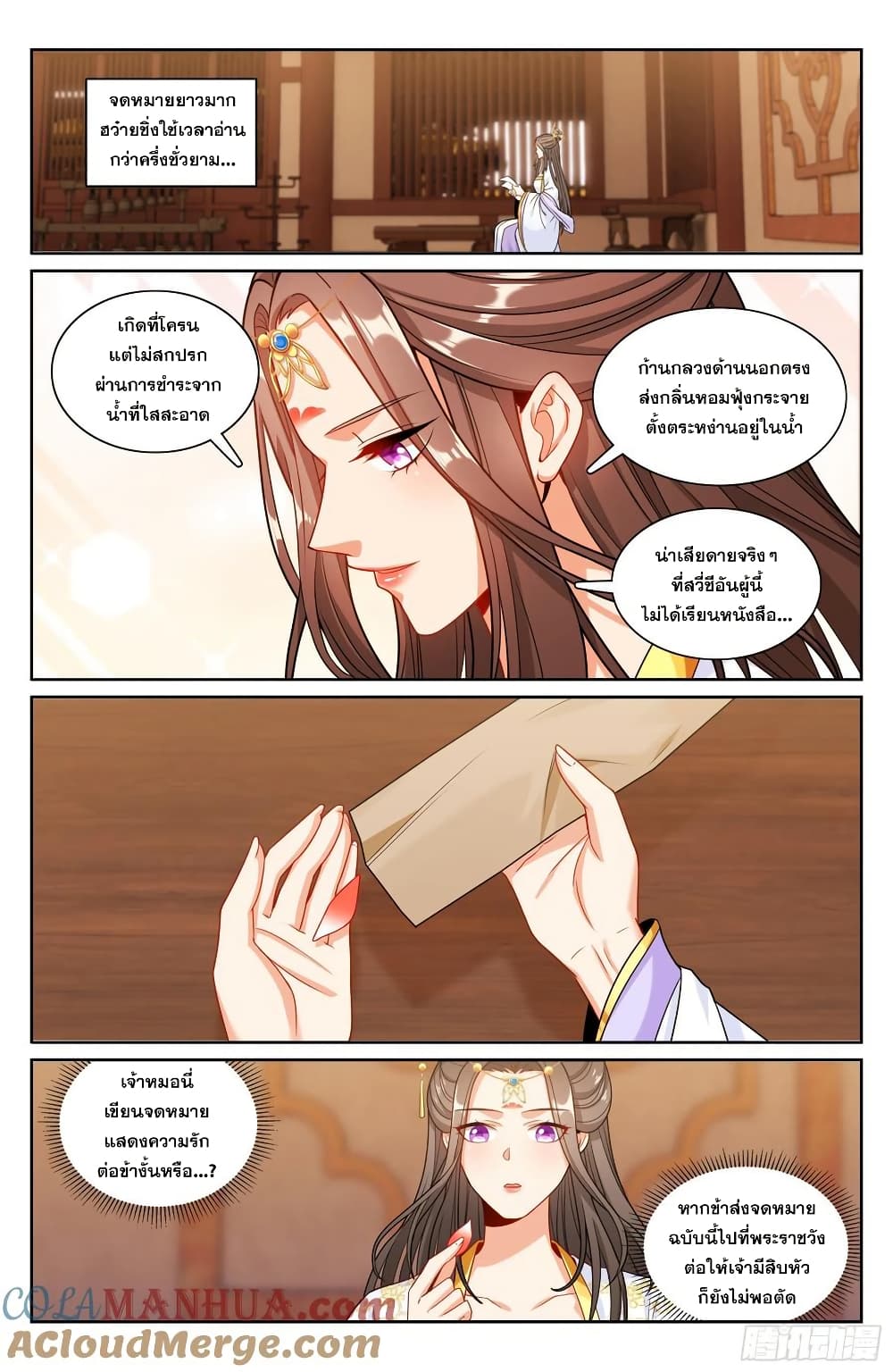Nightwatcher page 16