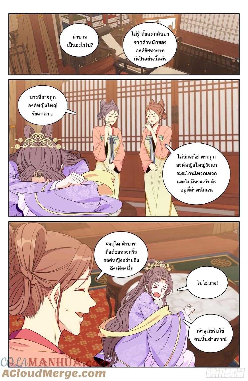 Nightwatcher page 18
