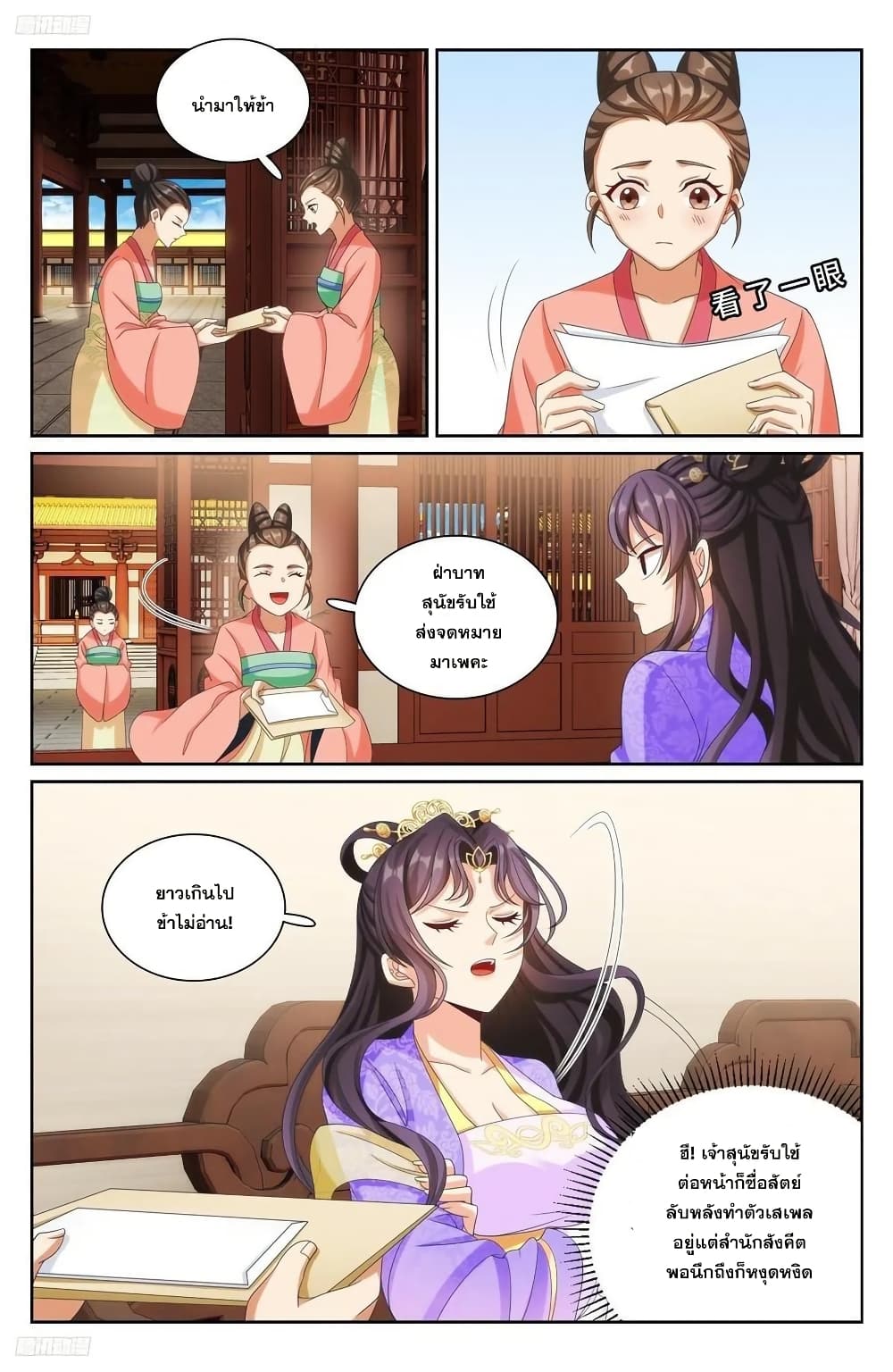 Nightwatcher page 1