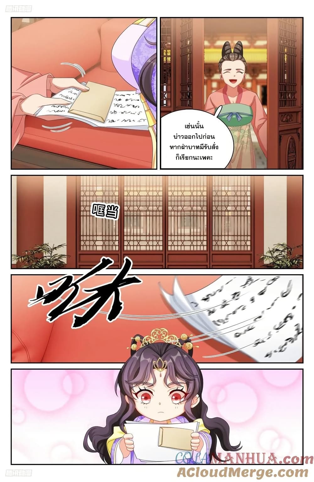 Nightwatcher page 2