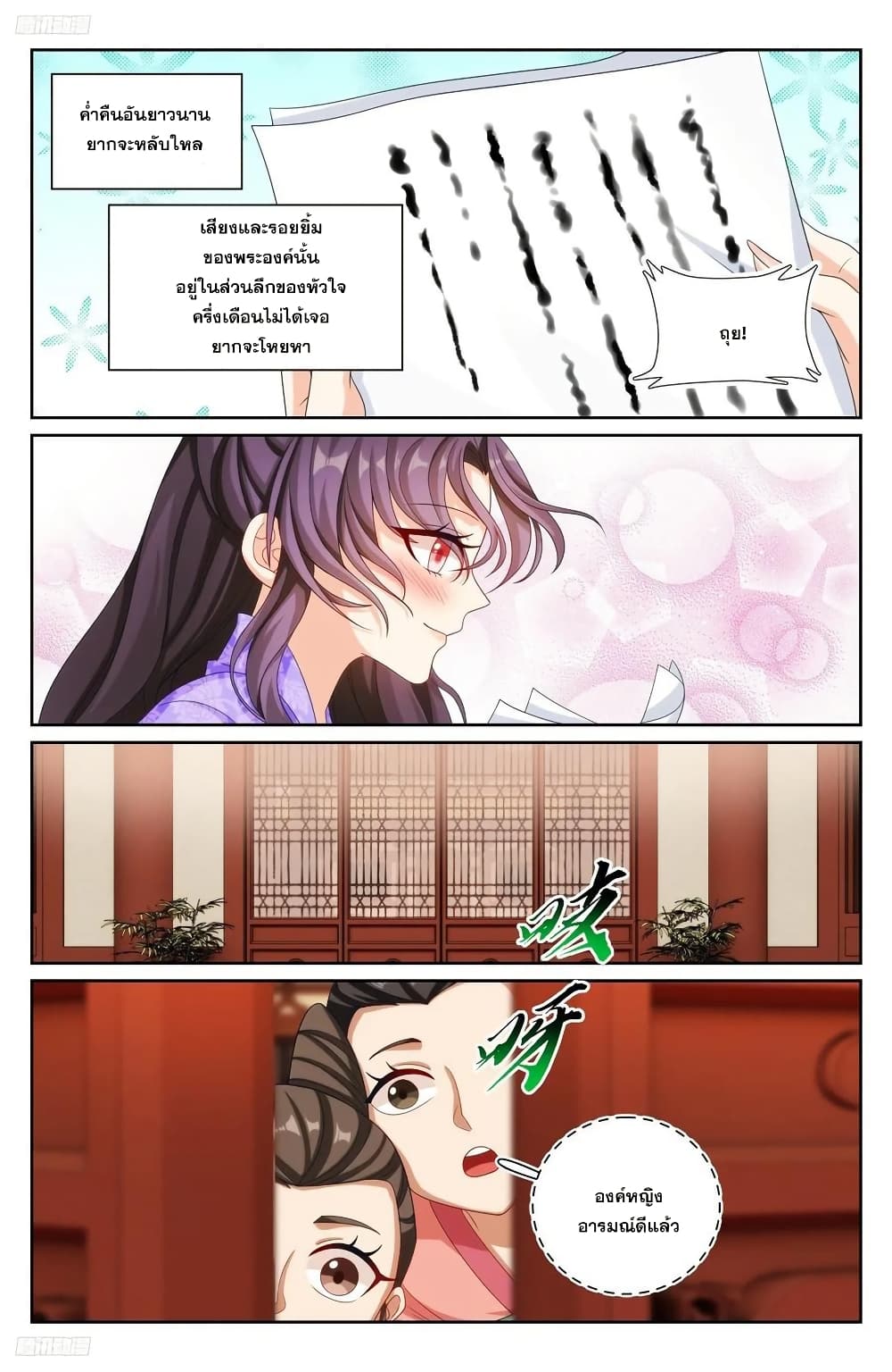 Nightwatcher page 3