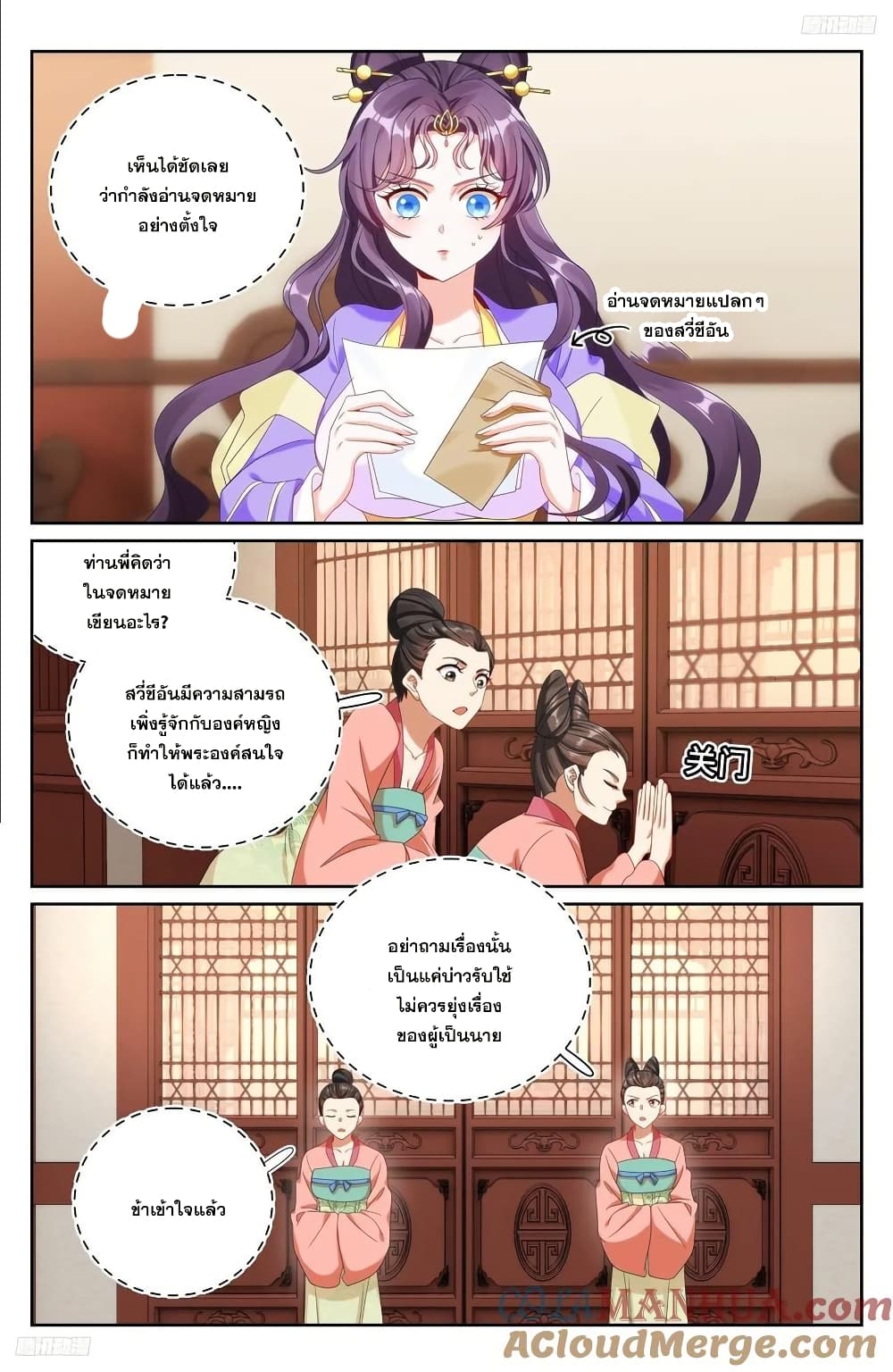 Nightwatcher page 4