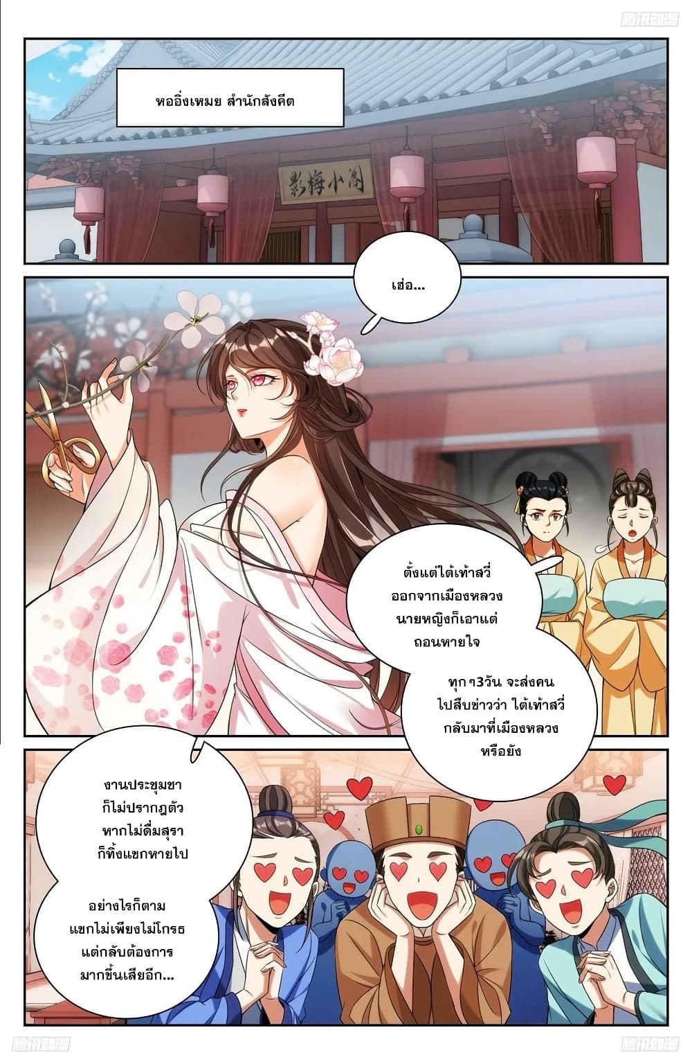 Nightwatcher page 9