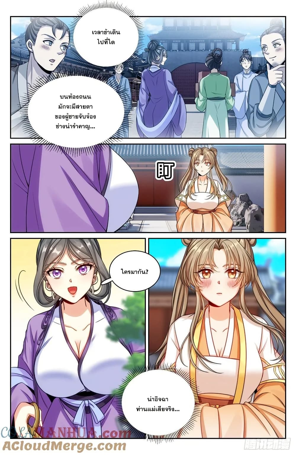 Nightwatcher page 16